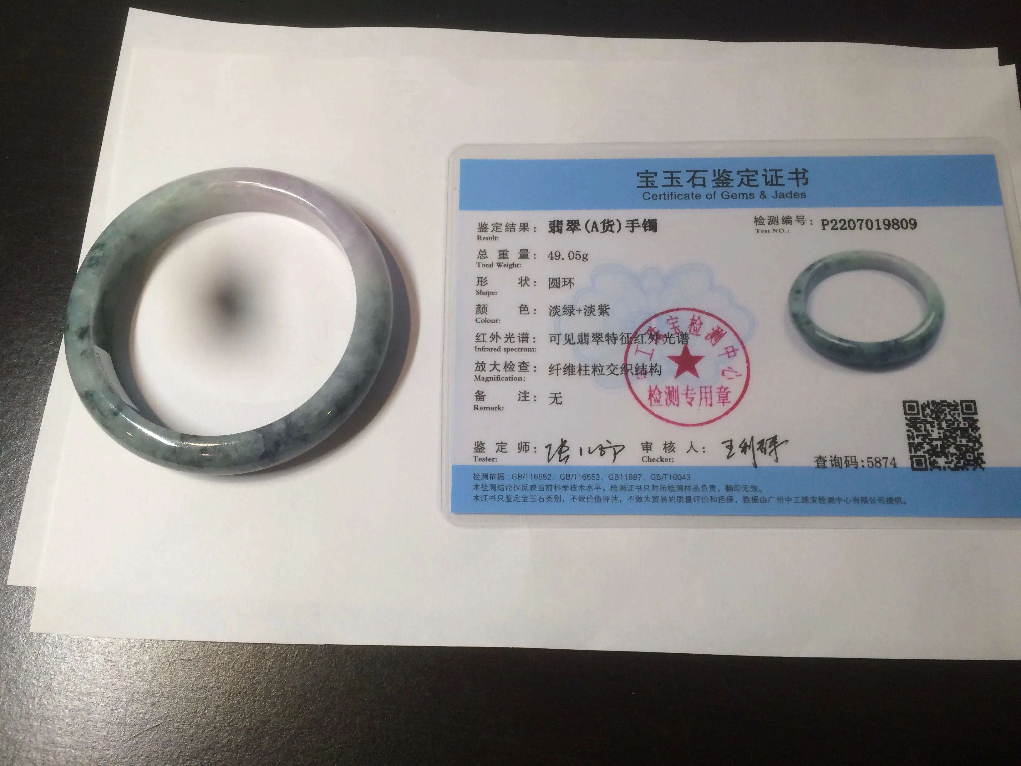 56.2 mm Type A 100% Natural green/purple Jadeite Jade bangle C21-9809