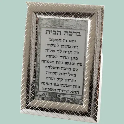 Bluenoemi Gifts for Home Home Blessing Hebrew